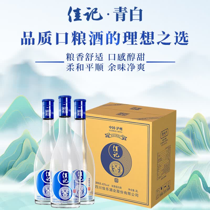 佳记青白酒2025版 42度 老窖池酿造浓香型纯粮白酒 42度 500mL 1瓶