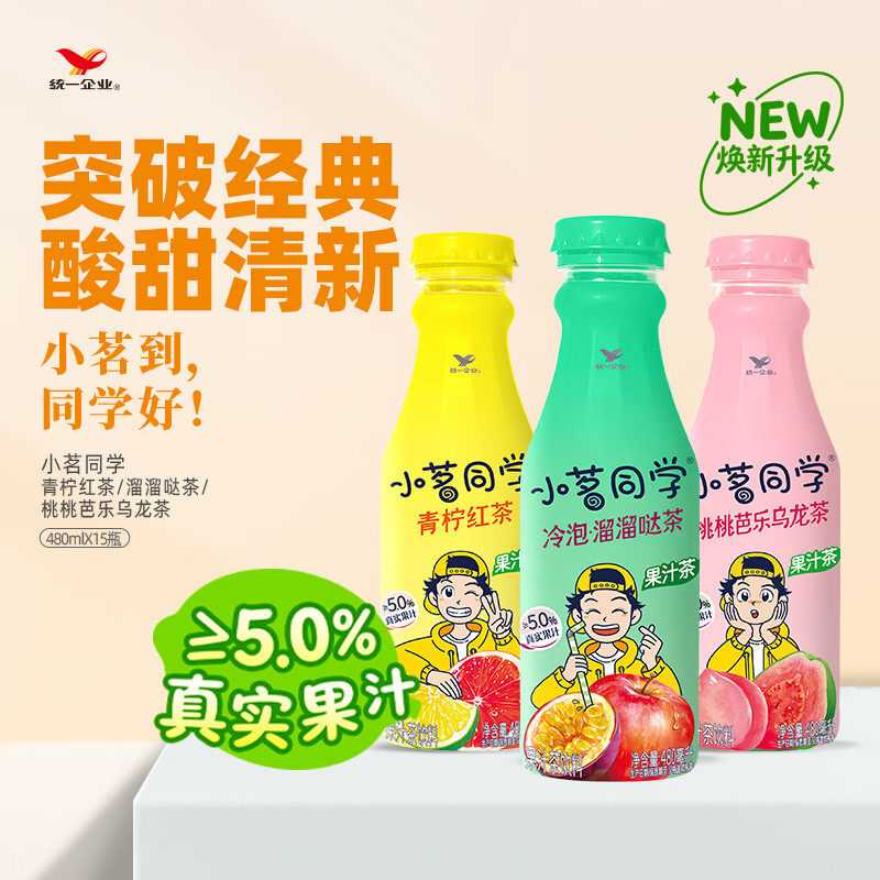 统一小茗同学果汁茶爱混茶溜溜哒茶480ml*15瓶（新老包装随机发货）