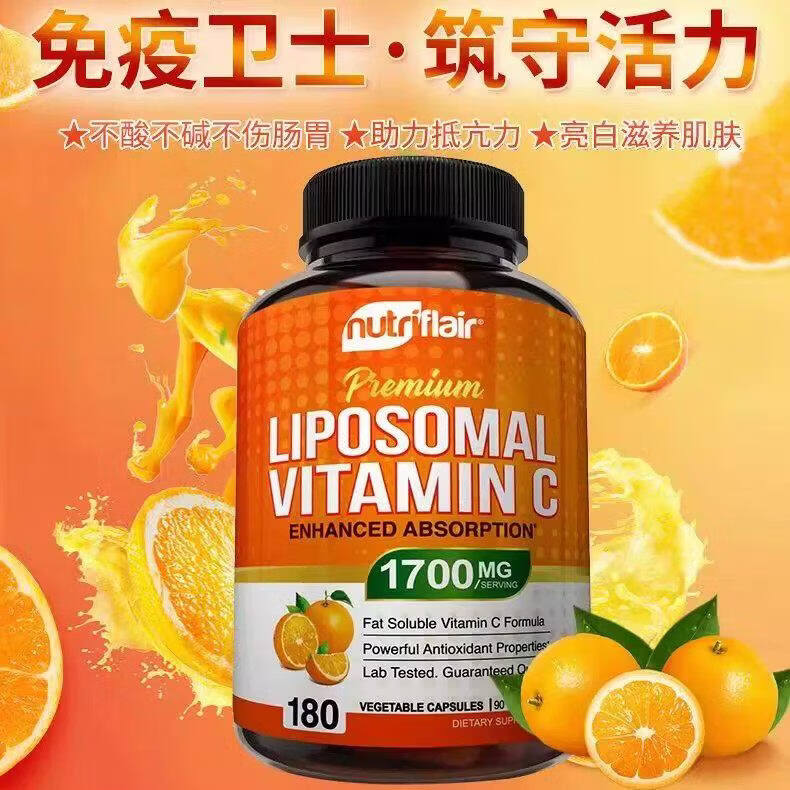 Naturals保税发货 NutriFlair Vitamin C 脂质维生素C脂溶性VC 180粒
