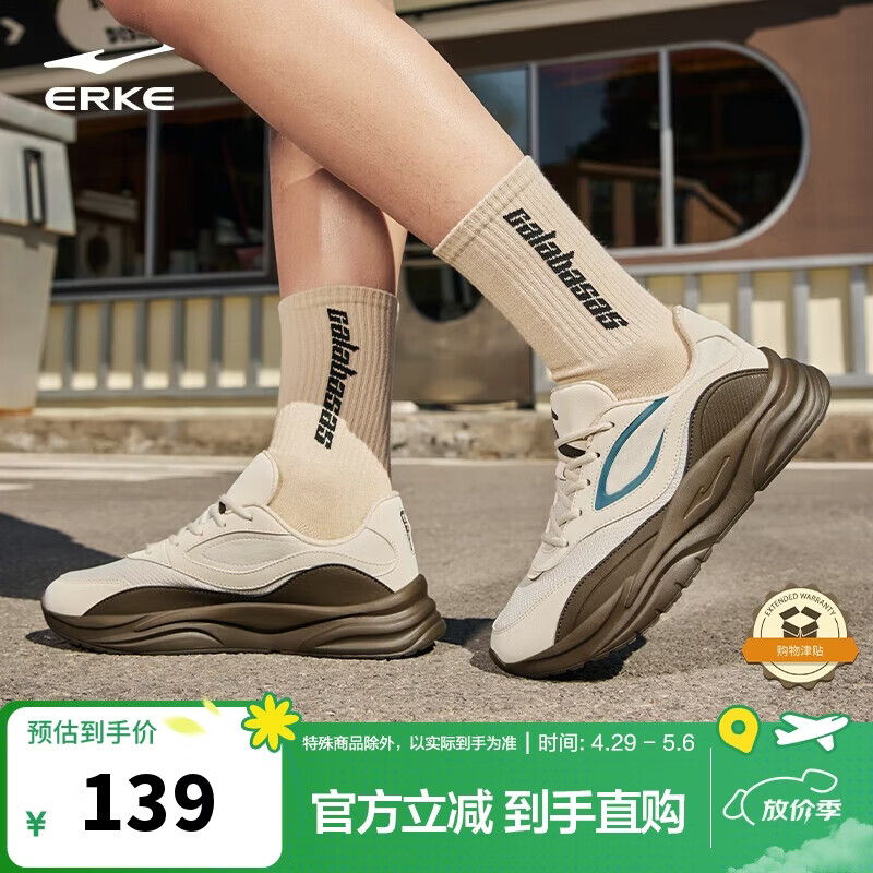 鸿星尔克休闲鞋男士夏季透气拼接撞色复古户外运动鞋慢跑鞋子男鞋|漫心