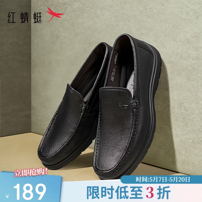 红蜻蜓真皮皮鞋一脚蹬休闲套脚商务皮鞋男软底男士爸爸鞋WTA30612黑色42