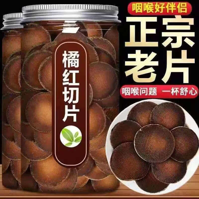 同仁堂(TRT)特级化州化橘红正宗广东橘红中药材橘红果片清热解毒健脾护肝 化州正品橘红 250g*4罐 超值装 正宗化州老橘红