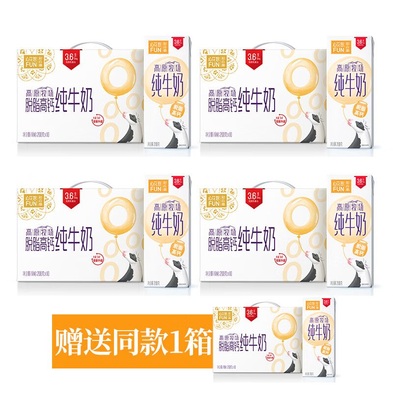 雪兰心花FUN脱脂高钙纯牛奶200g*10盒*5箱 99.9元 - 86线报