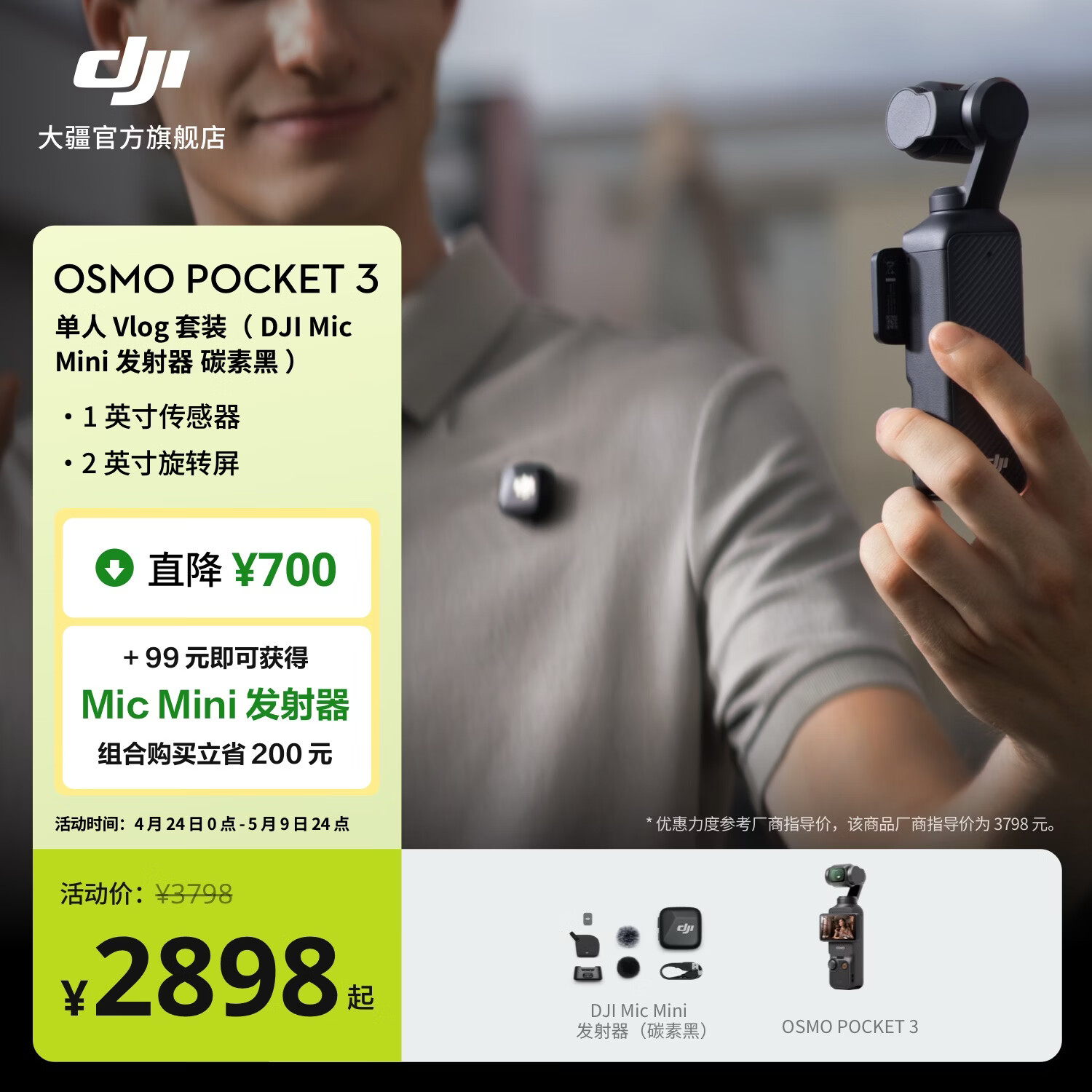 大疆 DJI Osmo Pocket 3 一英寸口袋云台相机 OP灵眸手持数码相机 旅游摄影摄像 直播vlog拍摄 Vlog 套装（Mic Mini 发射器碳素黑） 官方标配
