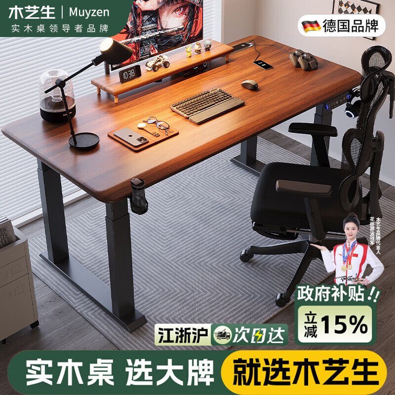 ���ڲ�����ľˇ���߶�ʵľ�綯����������������̨ʽ�羺�칫������������������̨ ���ز���3cm����ɫ-4����˫��� 140*70�������װ�� 1553.8Ԫ(������)