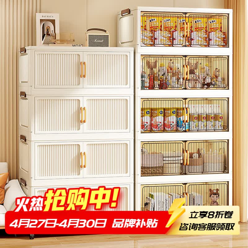 纳份爱 简约收纳柜60cm面宽 混色品质之选 5层 78元 - 折送网