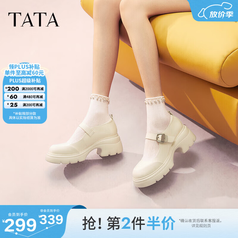 他她（TATA）黑色玛丽珍鞋女春季新款厚底小皮鞋JK鞋单鞋7DK01AQ5 米色 36