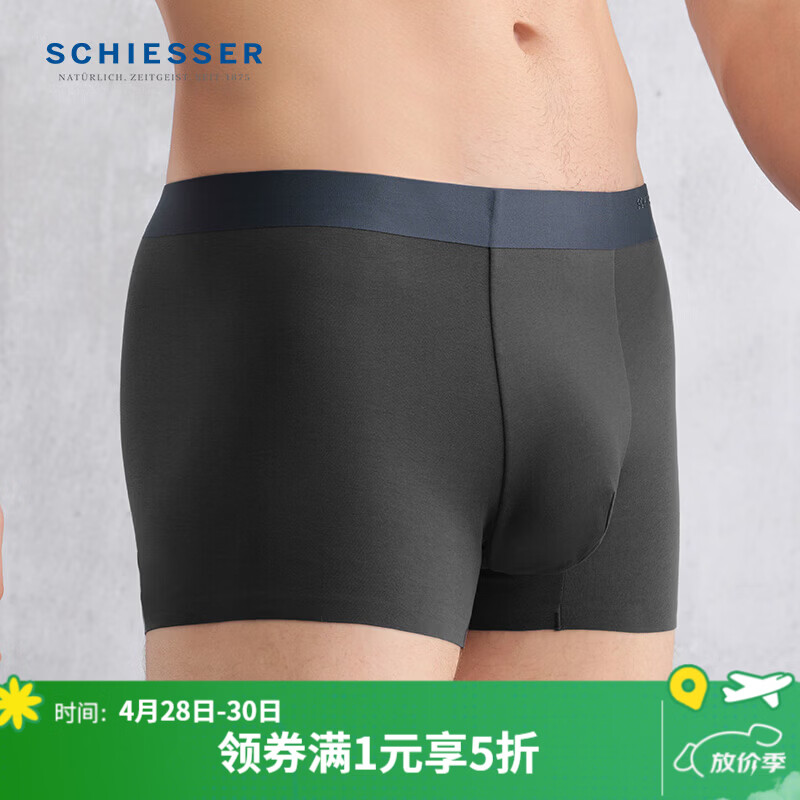 舒雅（Schiesser）男士Becover系列5A抑菌棉质中腰平角内裤【混色3条装】E5/27003T E5/27003T深灰+灰绿+中蓝 3条 XL