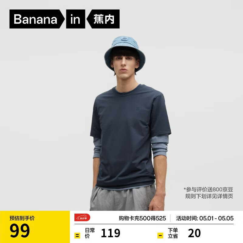 蕉内（Bananain）非常301Slim男女同款速干棉感正肩宽松短袖休闲T恤户外运动上衣新