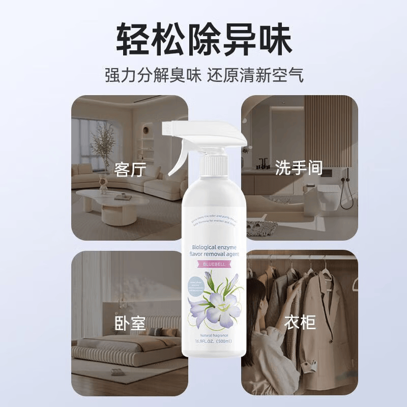 ZYUO日本老人除味剂室内老人卧室被子去尿味家用喷雾空气清新房间厕所 一瓶【试用装】净味留香 清新空气老人卧室净化空气