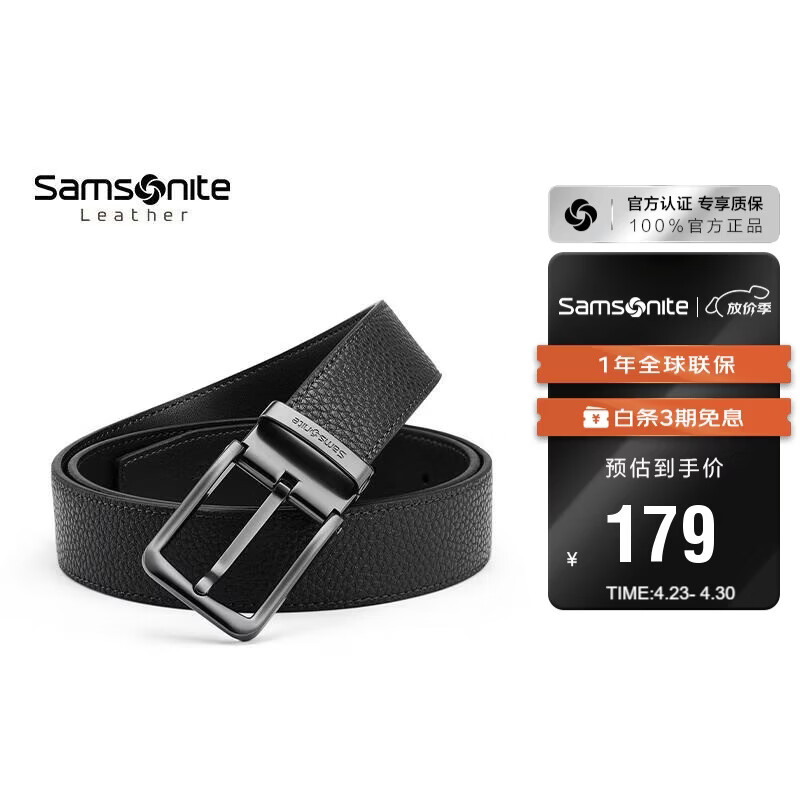 新秀丽男士皮带腰带男高端休闲针扣牛皮皮带礼盒生日礼物NQ1