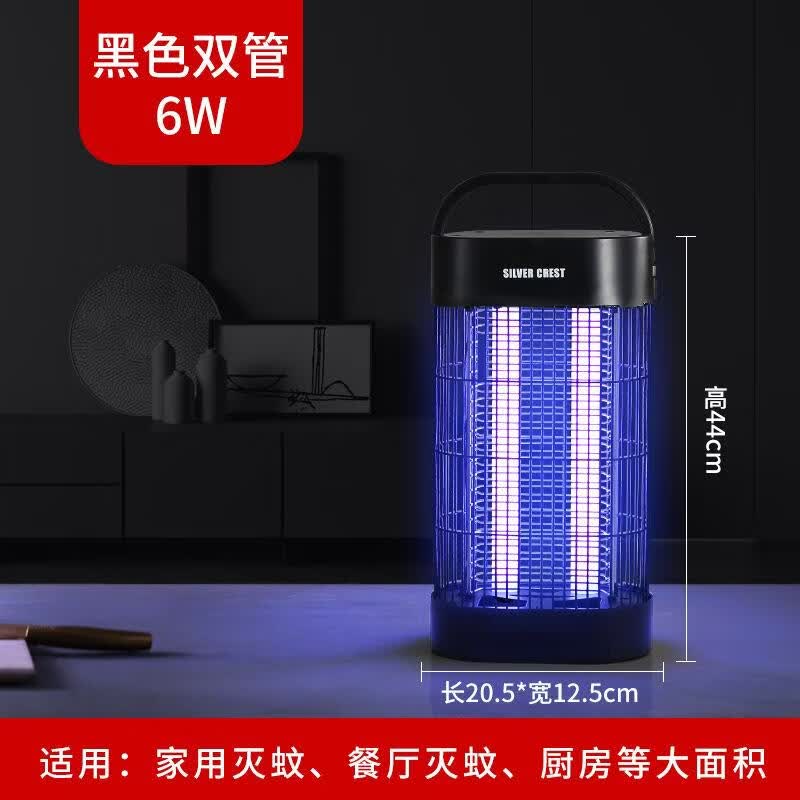 思米达电商灭蚊灯灭蝇灯灭蚊器出口灭蚊灯家用 LED双管6W
