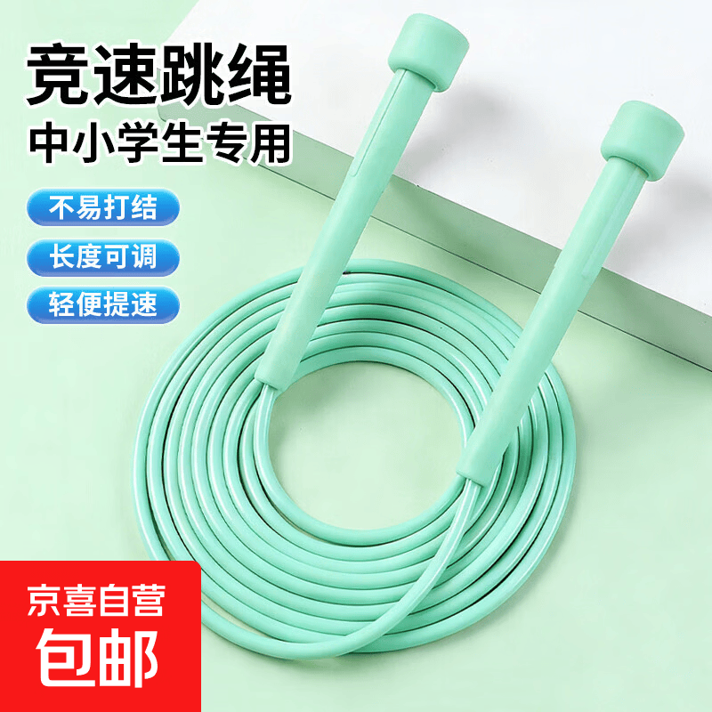 跳绳竞速减肥健身训练绳中考专用跳绳学生儿童成人燃脂专业绳运动 青草绿