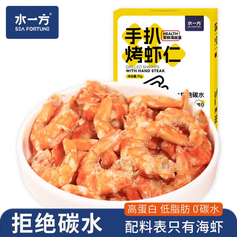 水一方手扒烤虾仁盒装即食0糖烤虾干大连特产低脂海味干货钙零食 手扒烤虾仁70g*1盒