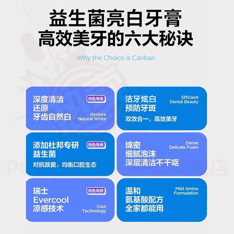 蔷姗晨晗晗牙膏益生菌亮白去黄清新口气去烟渍美白亮白去异味口腔护理 五支装 【全家呵护】 官方自售