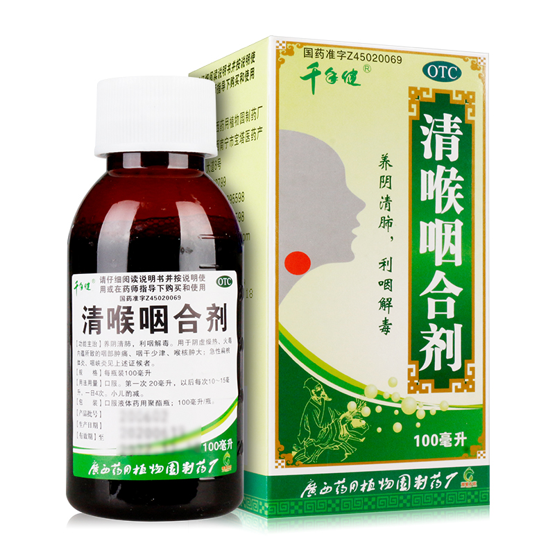 千年健 清喉咽合剂 100ml/瓶 养阴清肺,利咽解毒.