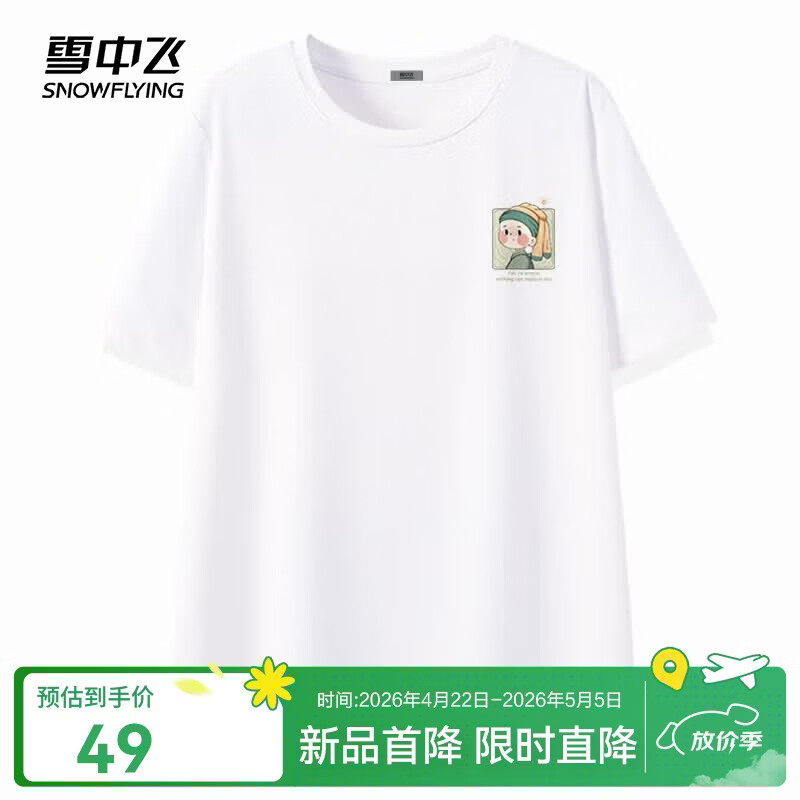 雪中飞（SNOWFLYING）冰丝短袖t恤女夏季薄款26新款防晒接触凉感户外运动半截袖上衣 白色164F (珍珠少女) L 165/88A-推荐尺码115-130斤