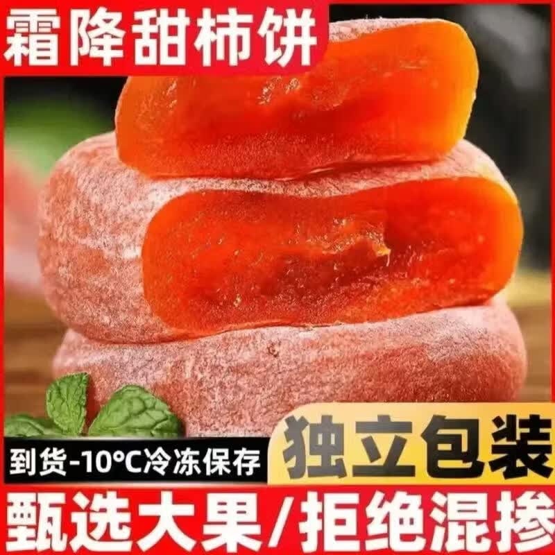 【买2送2】霜降流心吊柿饼桂林特产果肉饱满老少皆宜500g-hzy [圆柿饼]买二送二到手四大斤(独立小包装)