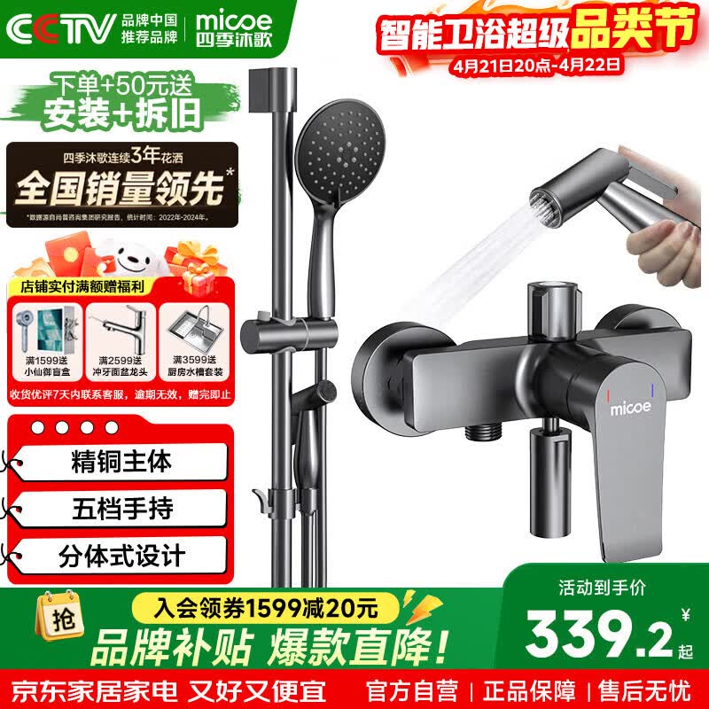 四季沐歌卫浴简易花洒套装精铜主体增压无顶喷多功能分体式淋浴花洒莲蓬头