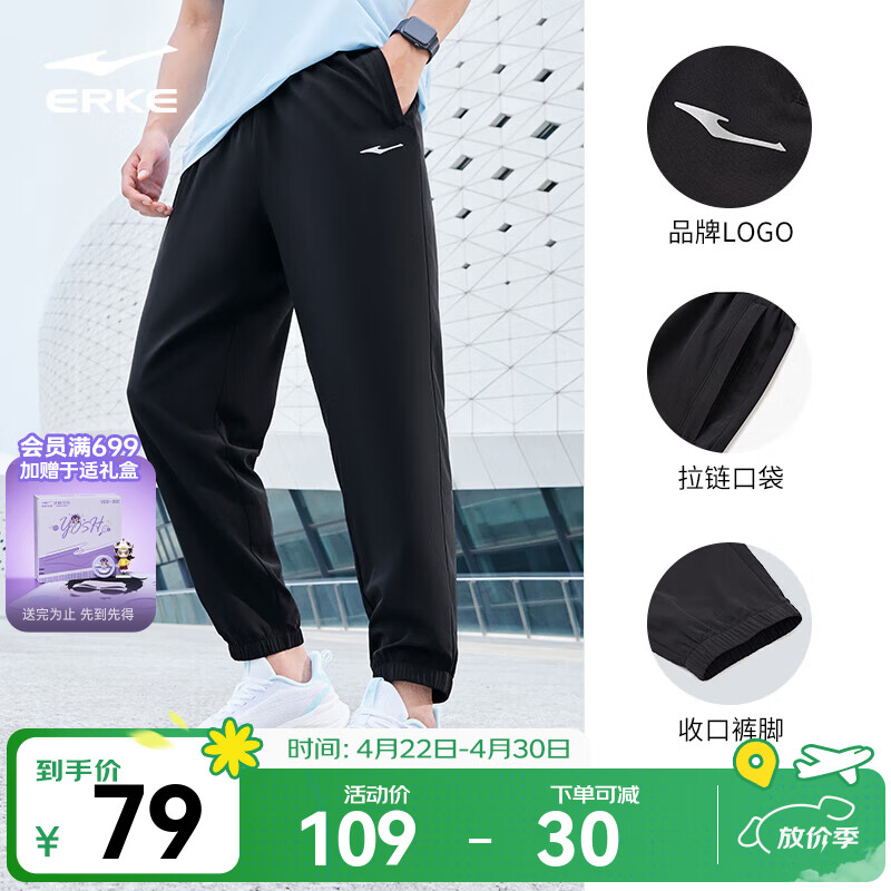 鸿星尔克运动裤男夏季速干运动休闲裤长裤束脚梭织卫裤男士裤子通勤九分裤 【吸湿速干】-正黑-2012 2XL （175-180cm/140-145斤）