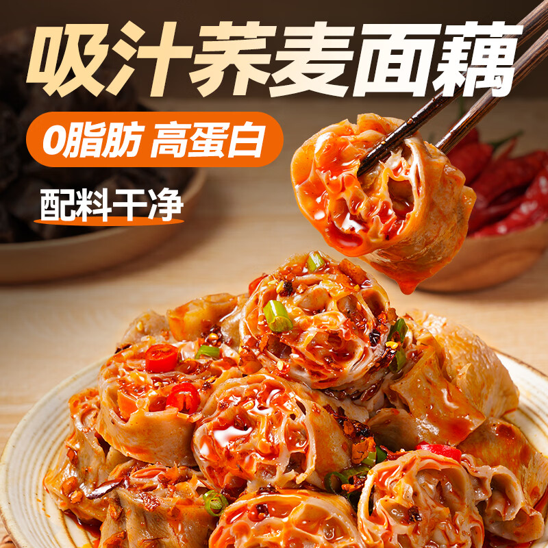 云山半吸汁荞麦面藕350g 0脂肪高蛋白质 速食面筋圈 凉拌菜火锅食材