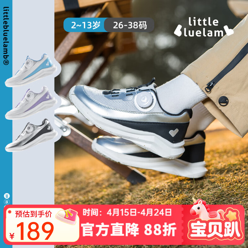 小蓝羊（littlebluelamb）春秋新款儿童运动鞋中大童校园篮球鞋超轻缓震儿童跑步鞋男女鞋 潮流银 32 鞋内长20.5适合脚长19.2-19.9