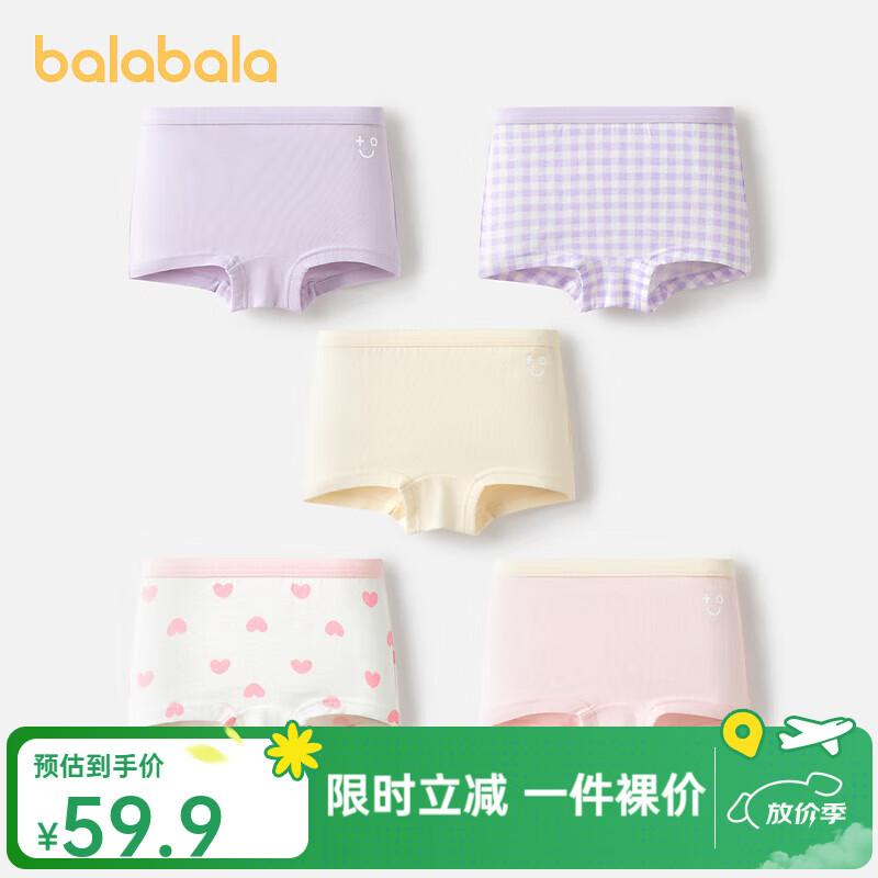 巴拉巴拉儿童内裤棉a类女童平角短裤小童中大童宝宝四角裤五条装 红紫色调 5条 90