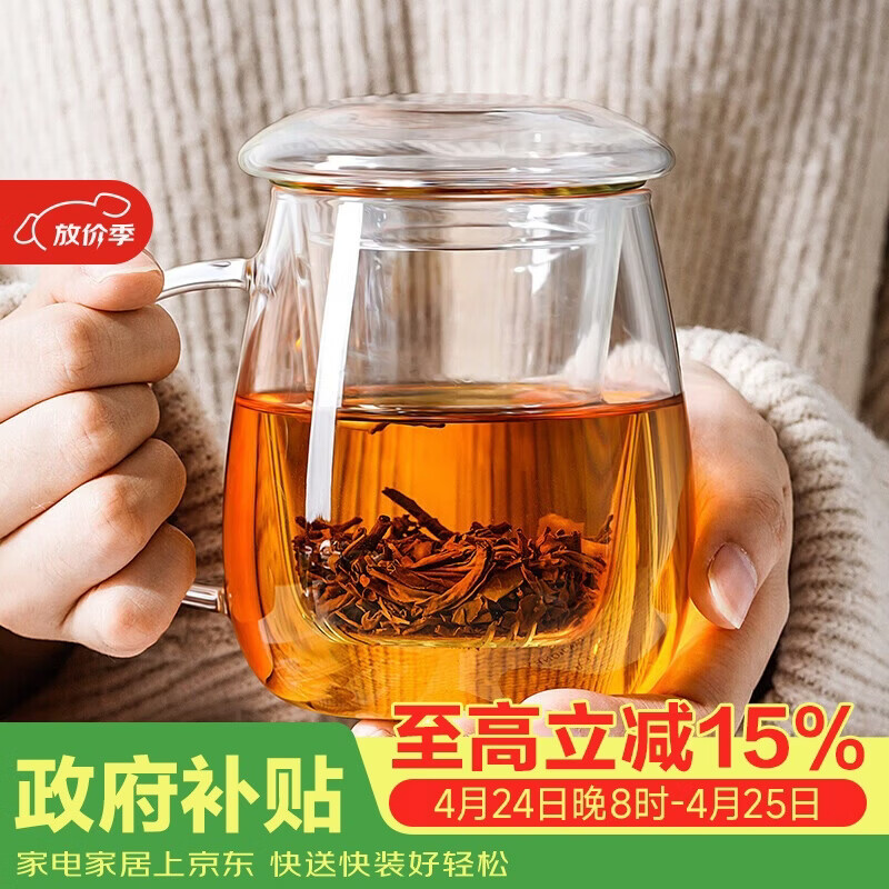 物生物（RELEA）玻璃杯男女士茶水分离杯耐高温办公泡茶杯带把高硼硅水杯花茶杯子