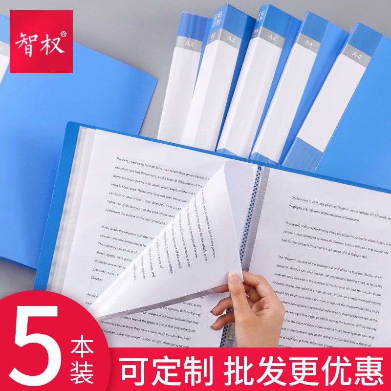智权A4加厚资料册活页文件夹透明插页袋档案册多层试卷文件夹乐谱夹办公SS A4蓝色/20页 【5本装】