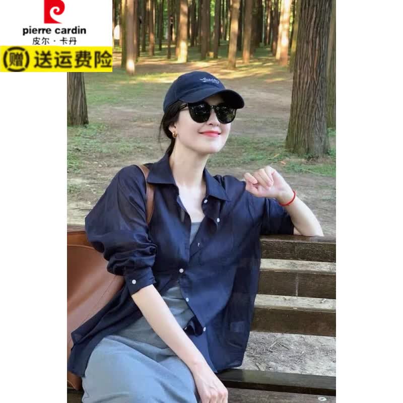 皮尔卡丹（pierre cardin）法式蓝色亚麻防晒衬衫女2026夏季感气质外套外搭薄款开衫上衣 6841藏蓝色开衫 XL