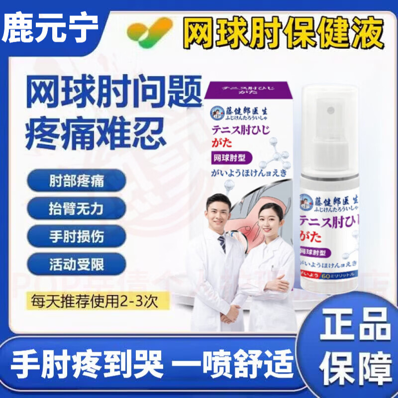 蔷姗鹿元宁特应性膏肘部关节胳膊损伤疼痛护肘改善舒缓深层渗透正品 5盒【巩固装】 官方自售