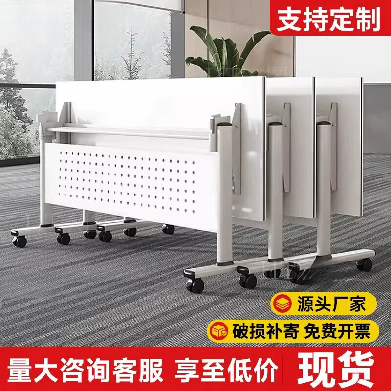 折叠会议桌长条桌子可移动拼接带轮多功能会议室机构培训桌椅组合 【可对拼】1400*600*750H(2张起发)质