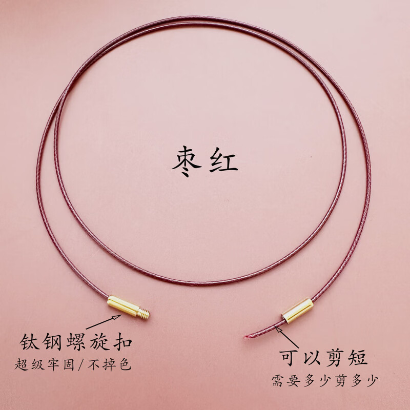 皮绳项链绳吊坠挂绳极细穿黄|金翡翠专用女天珠横穿男锁骨链挂坠 金色扣-粗08mm-长70cm-枣红 京东折扣/优惠券