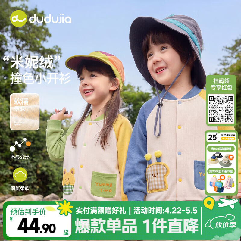 嘟嘟家儿童外套春装男童开衫休闲春款女童长袖上衣宝宝卡通衣服洋气童装 乳蓝色 100