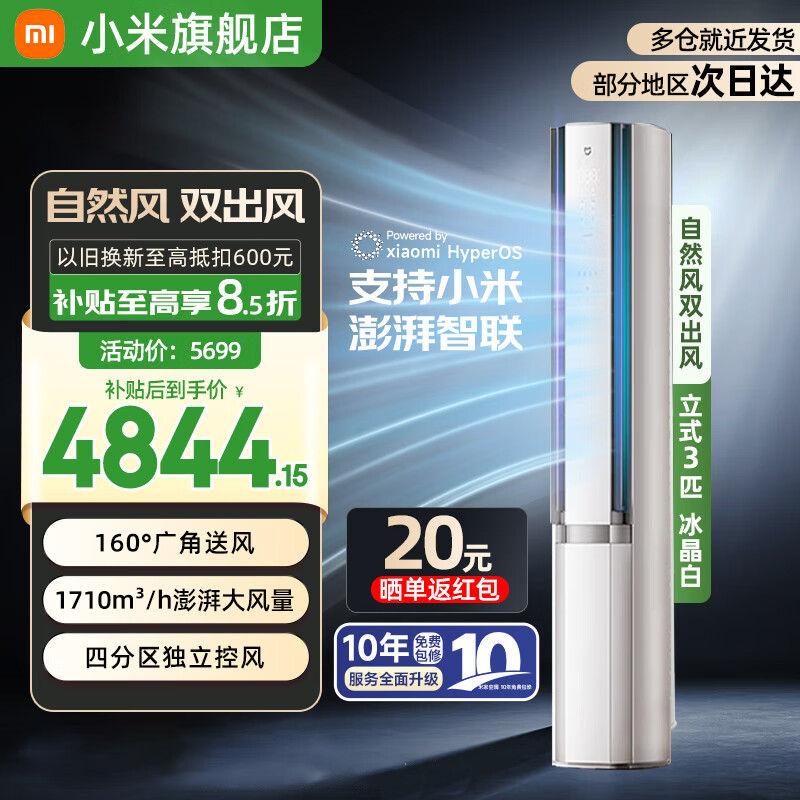 MI/С�� �·�Pro 3ƥ ��� 72LW-NA11/M2A1 4418.42Ԫ(������)
