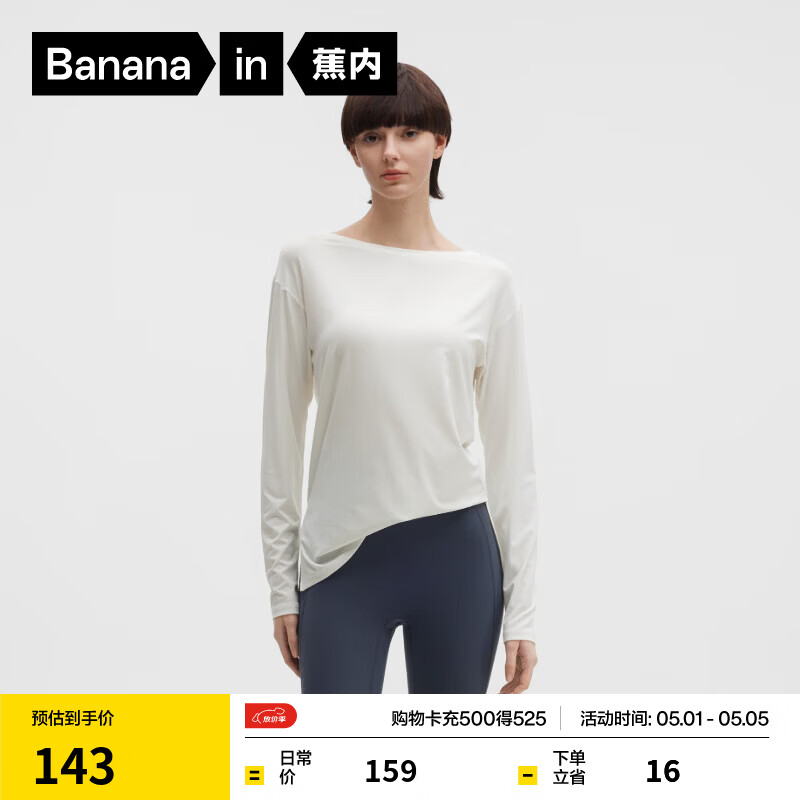 蕉内（Bananain）【刘浩存同款】凉皮5系女士长袖宽松肌底衣显瘦辣妹上衣罩衫 【一字领】暖白 M