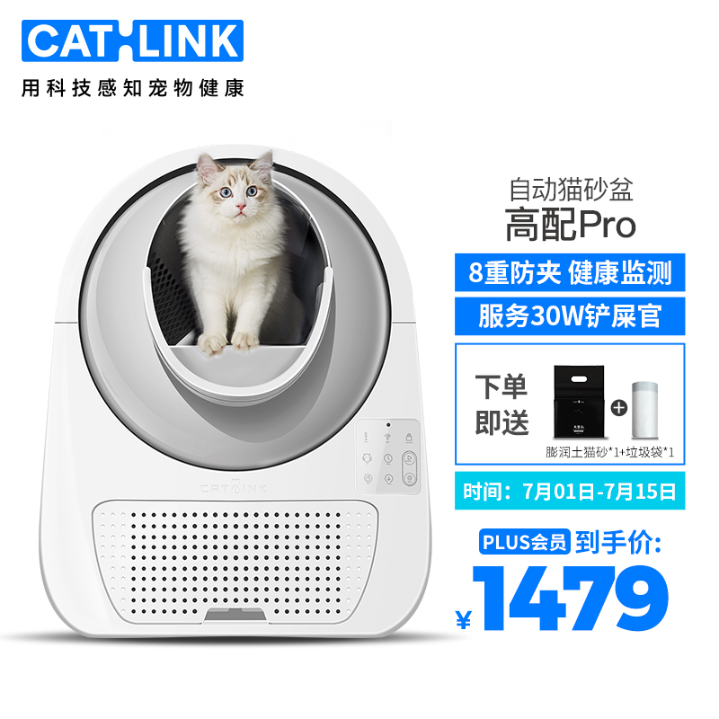 用户解密CATLINK高配pro版猫砂铲到底怎么样？使用两星期真相分享