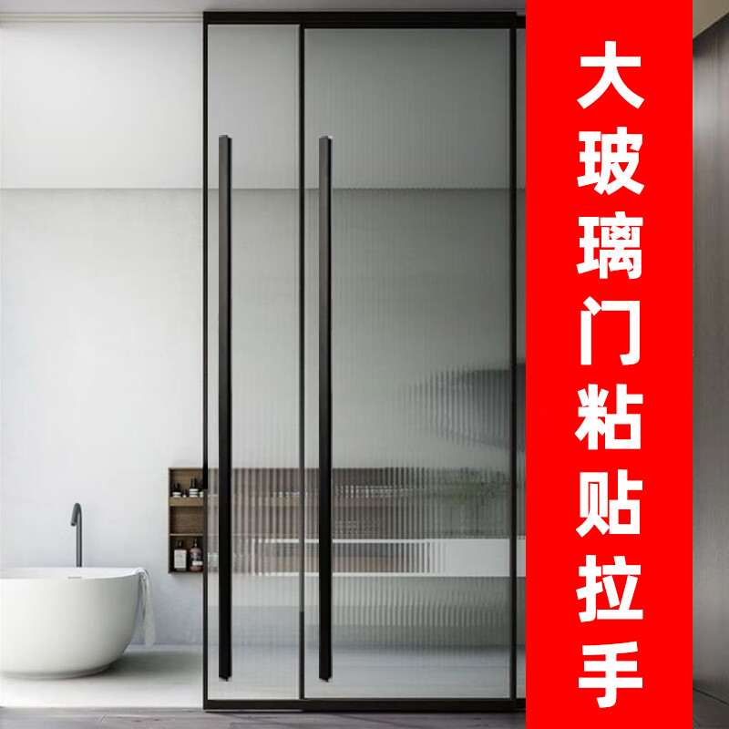 扑哩扑剌玻璃推拉门把手免打孔办公室加长大门手柄移门门粘贴柜门拉手