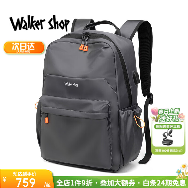 Walker Shop品牌电脑包男士双肩包男新款拉链简约百搭书包大容量旅行包背包男 气质灰 【31cm*14*cm45cm】