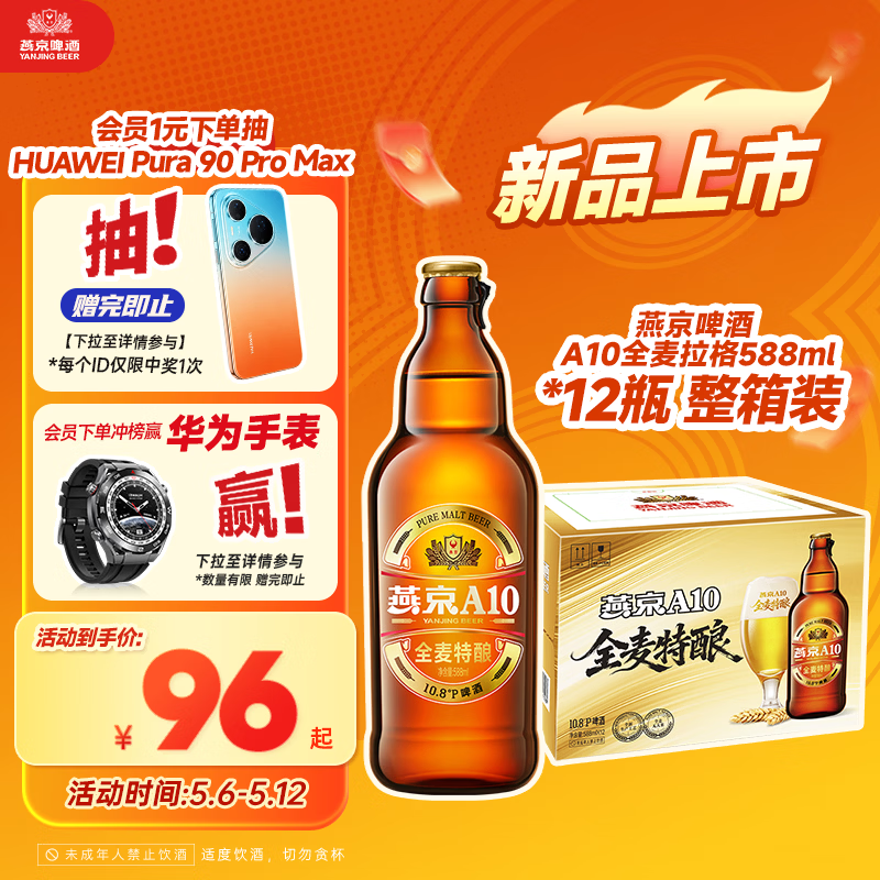 �ྩơ�� A10ȫ������588ml*12ƿ ����װ ��������̤������ 93Ԫ