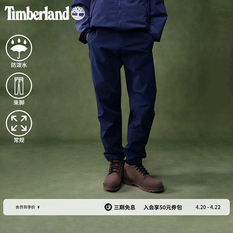 添柏岚（Timberland）官方男款束脚裤新款户外休闲防泼水锥形裤修身|A5M5J A5M5J451/海军蓝 修身版型 M 修身版型