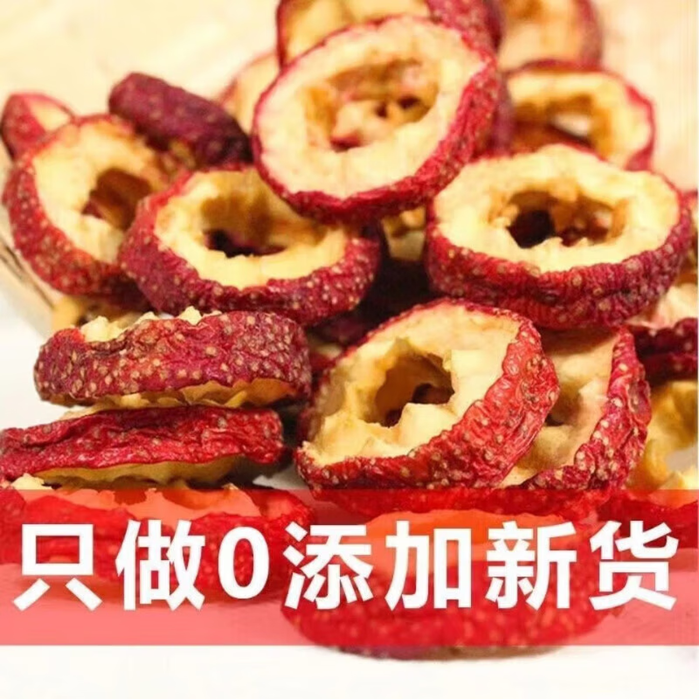 同仁堂（TRT）胖东来代购正宗特级沂蒙山山楂干片大片无核泡水泡茶草本养生茶 特级山楂干共800克 200g*4罐