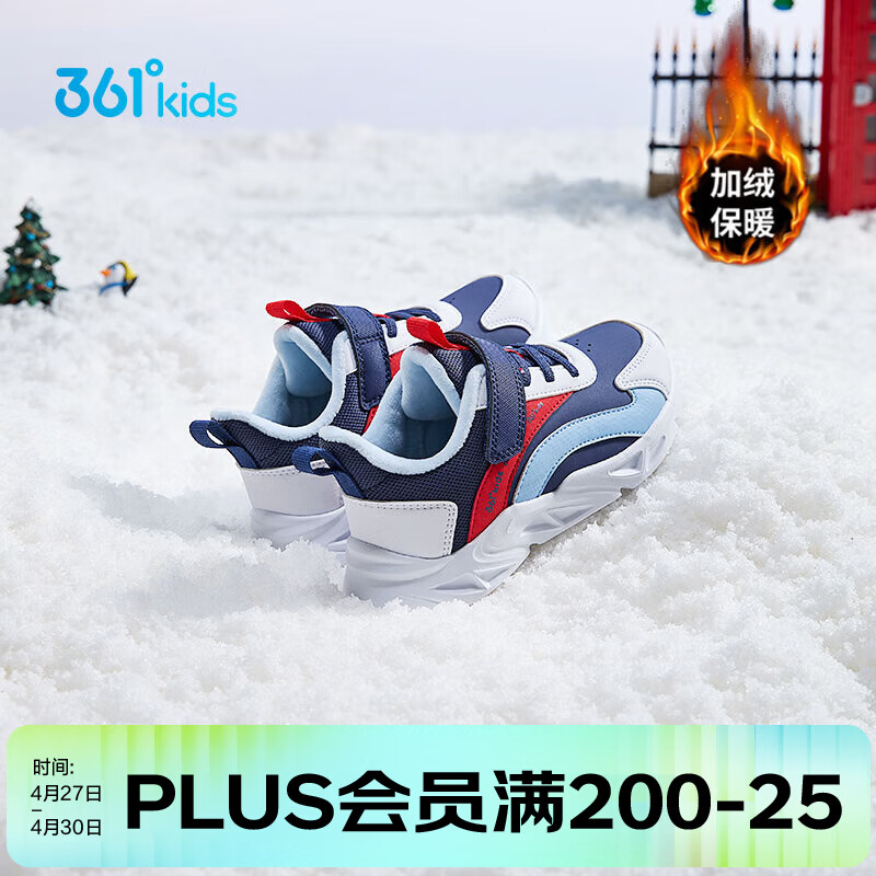 361°儿童童鞋男女童保暖棉鞋冬季新品小童二棉鞋内里加绒百搭冬鞋 光普蓝色/361度白/雪青蓝色 30