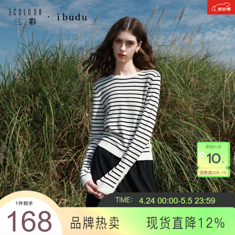 三彩2026春季新款条纹针织衫圆领毛衫修身套头长袖女