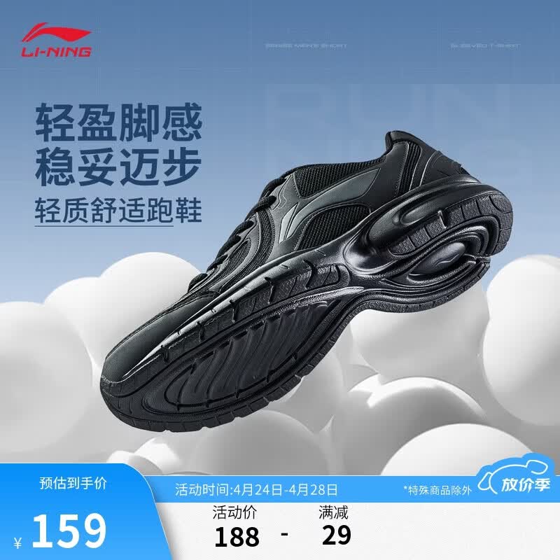 李宁零三七丨休闲慢跑鞋男子2026新款基础跑鞋柔软舒适运动鞋ARSW141