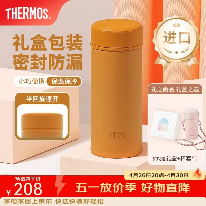 膳魔师（THERMOS）美甲系列不锈钢保温杯时尚精美礼盒装生日女神节礼物学生杯子TCOG 南瓜橘 250ml 礼盒装附杯包