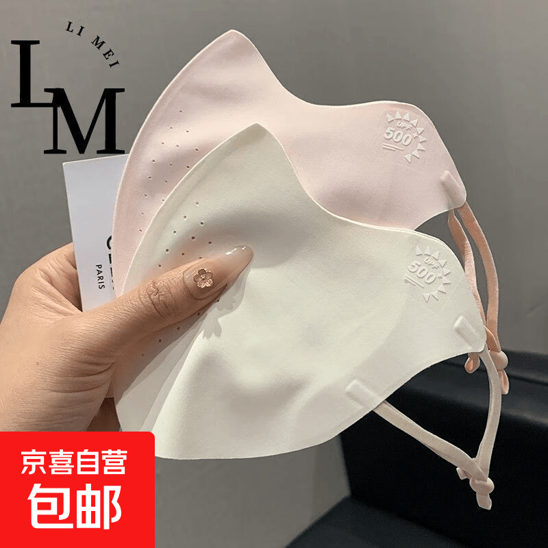 冰凉皮防晒口罩女护眼角冰丝高颜值立体遮阳全脸防紫外线夏季面罩 无痕小凉皮【粉色+米色】立体