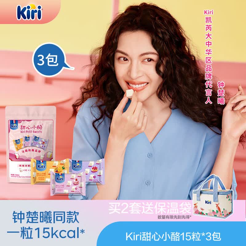 KIRI【钟楚曦同款】 凯芮进口甜心小酪混合水果3种口味234g/45粒