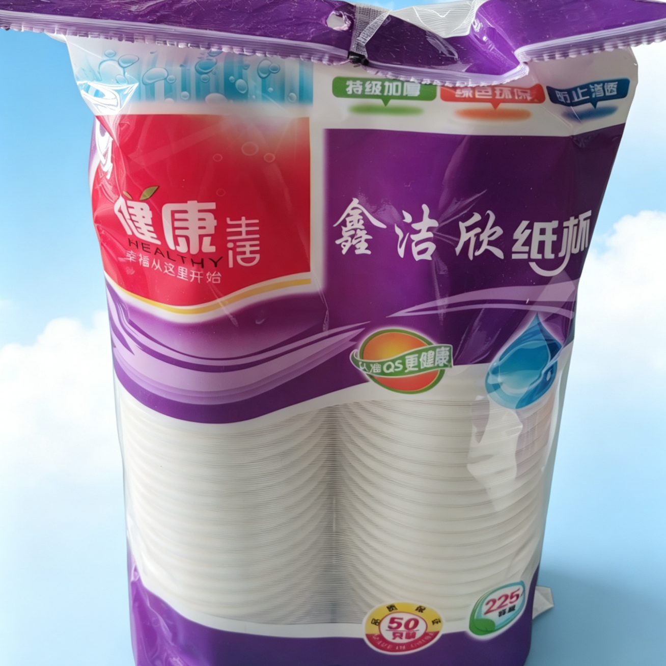 一次性加厚纸杯茶水杯 家用待客沏茶水杯 整箱40包*50只