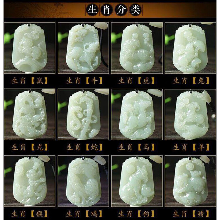 12生肖翡翠绿项坠玉石生肖吊坠阿富汗青白色玉石十二生肖属相吊坠 小生肖羊